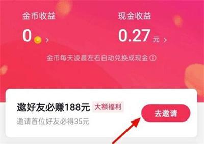 抖音极速版官方免费版