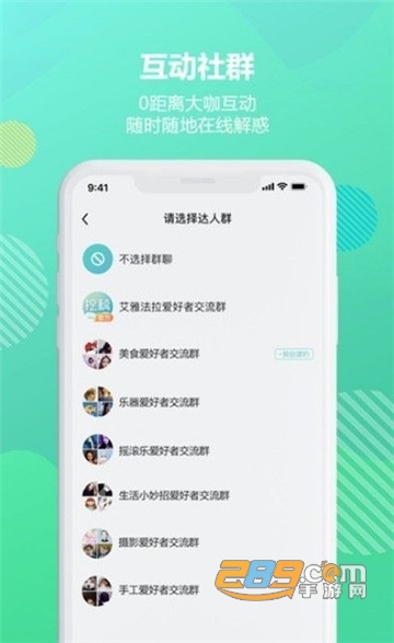 挖藕轻知识app生活小常识官方版v1.1.0
