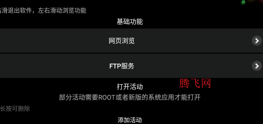 正弦工具箱手机版app
