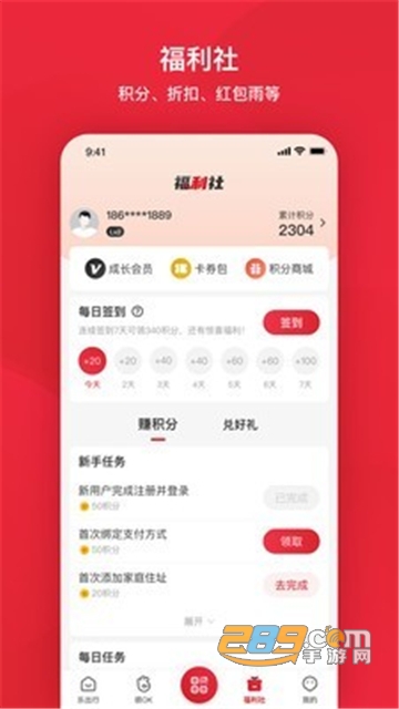 北京公交app刷码乘车最新安卓版v6.0.2安卓版