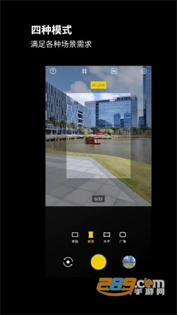 广角相机app下载安装最新免费版v2.1.31