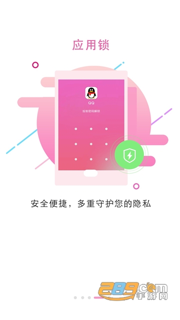 锁屏大全图案动态appv13