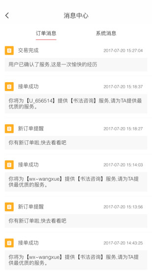 YOU选 商户版
