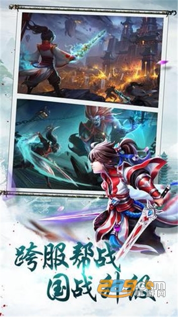 梦幻仙道飞升版v1.0安卓版