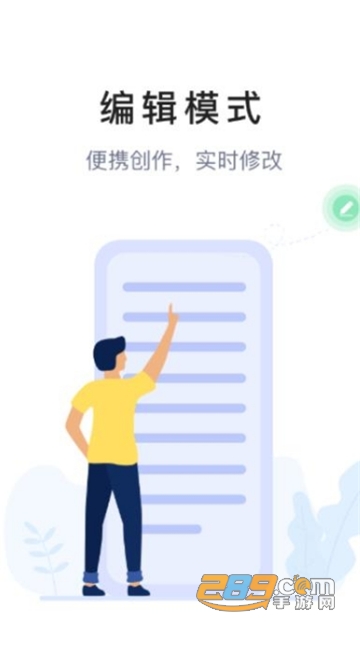灯果写作app手机写作软件V3.1.6