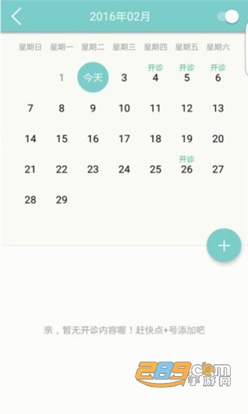 滇医通官方appv1.1.8安卓版