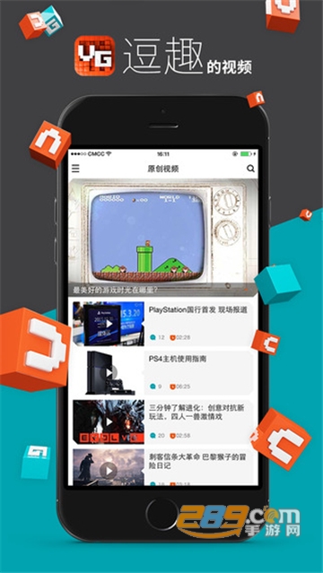 vgtime游戏时光app安卓最新版v2.9.4最新版