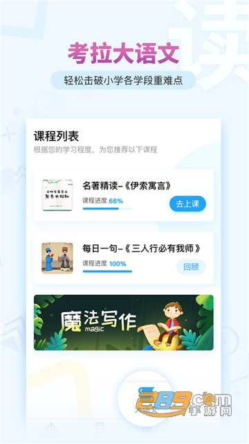 考拉AI智读v1.2.0安卓版