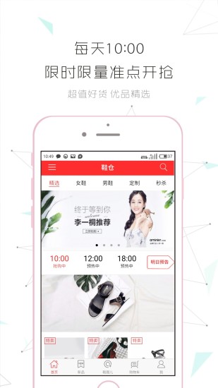 鞋仓