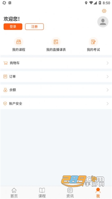 贵州继续教育专业技术平台2022官方版v2.0.0官方版
