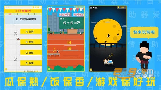 爱情自助器免费版v1.0.0安卓版