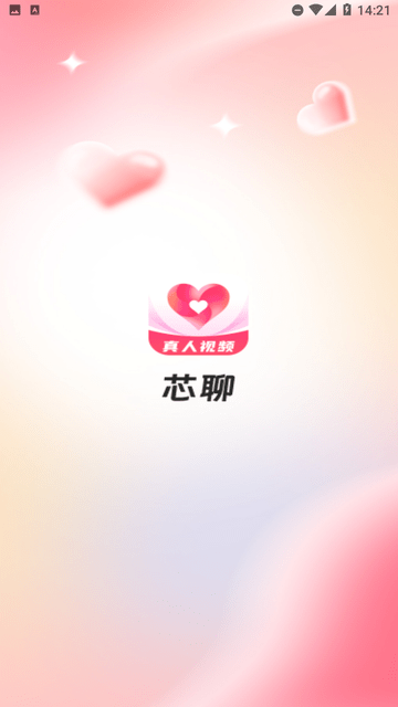 芯聊
