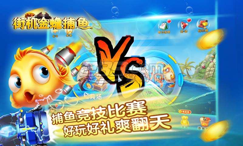 街机金蟾捕鱼外挂作弊器v5.1
