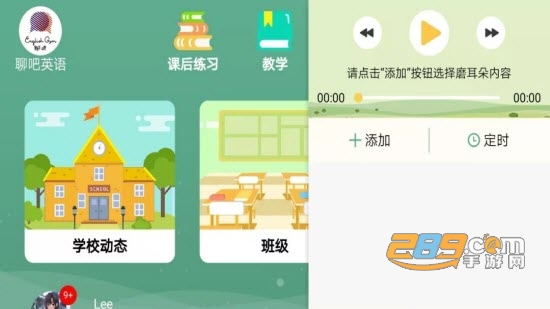 流利说-英语app官方版v1.0安卓版