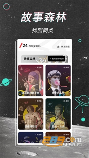 pickyou社交v2.7.0安卓版