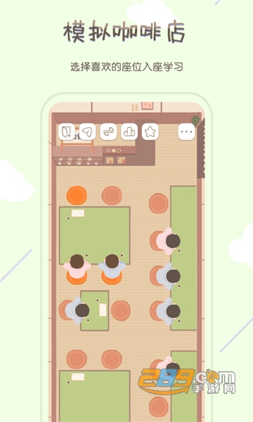 专注咖啡馆app下载官方最新版v1.2.8最新版