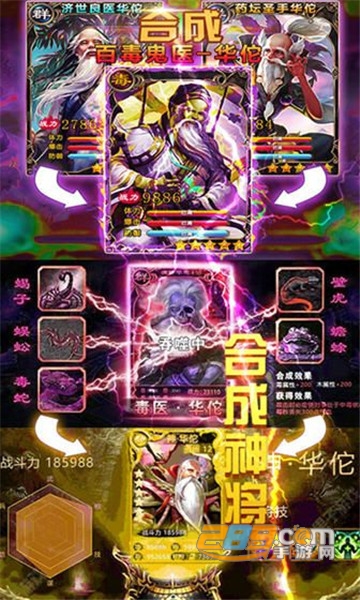 猛毒三国游戏最新BT变态福利版v1.3