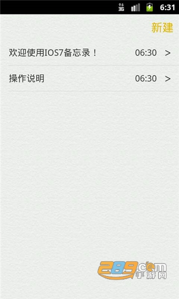 最先想到app脑洞记录软件v1.0