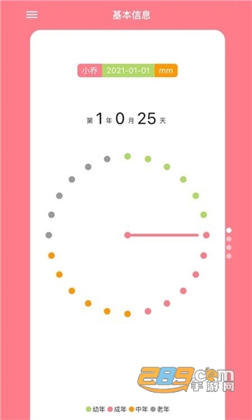 铲屎官日记app安卓最新版v1.1.0