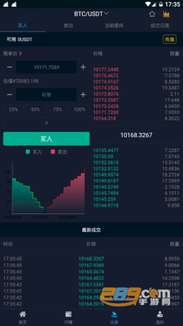 bibeiex数字交易所app官方版v8.0.6安卓版