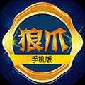 狼爪捕鱼手游v1.0