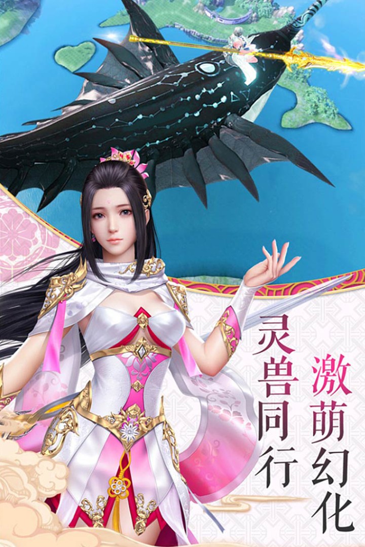 寻仙问情记 九游版