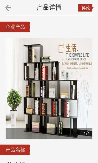 掌上家具门户网