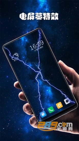 火电屏幕触激软件appv1.0安卓汉化版