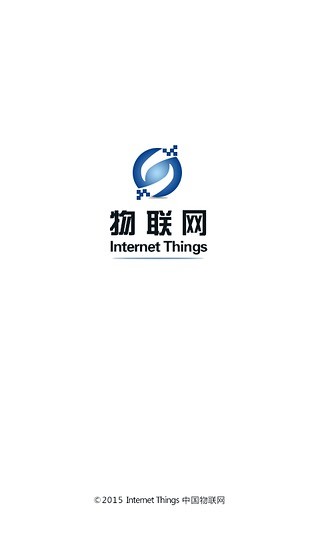 物联网