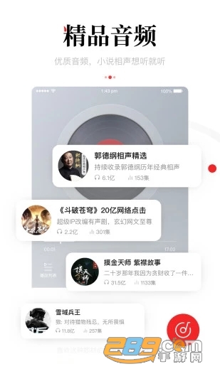 一点资讯app安卓版v1.0官方版