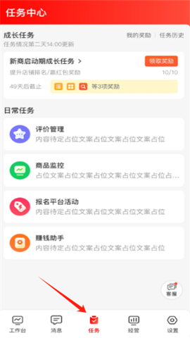 京东秒送商家版