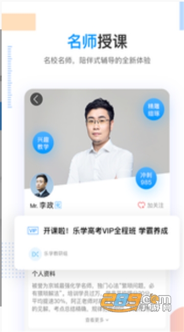 乐学高考app免费视频教学版v7.0.5官方安卓版