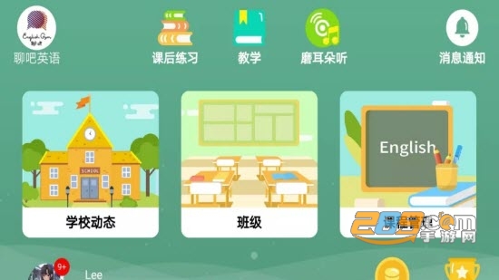 流利说-英语app官方版v1.0安卓版