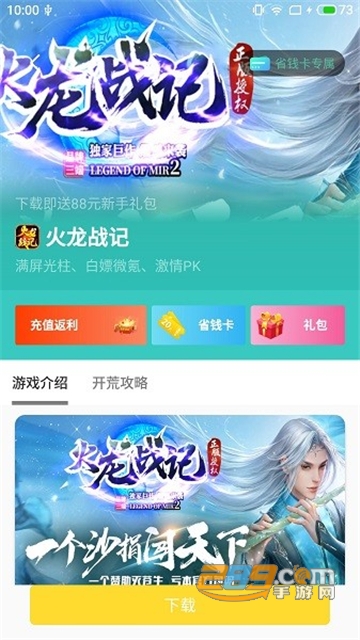骑士盒子app官方最新版v1.0官方版