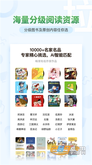 考拉AI智读v1.2.0安卓版