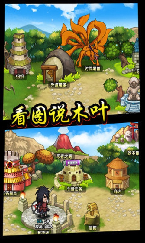 六道忍者 果盘版