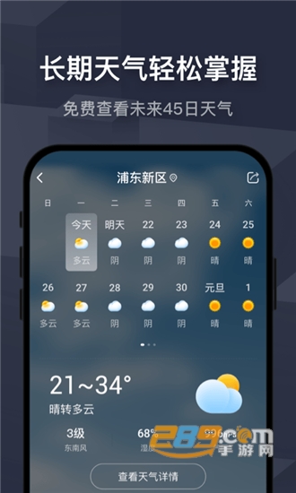 飞鱼天气预报官方版