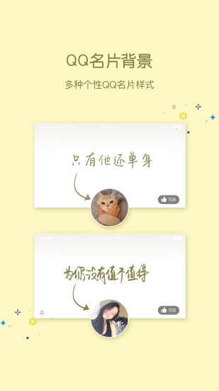 小妖精美化 最新版