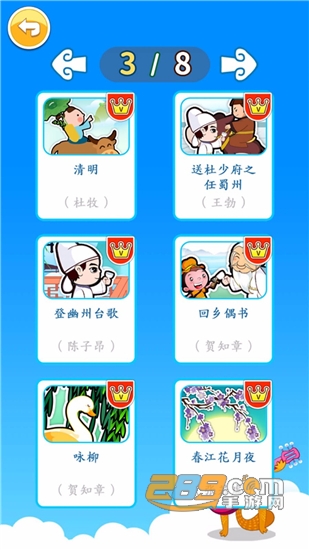 北奇星绘本软件下载v2.70.22211x安卓版
