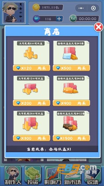 全民大明星游戏安卓无限金币钻石版v1.1