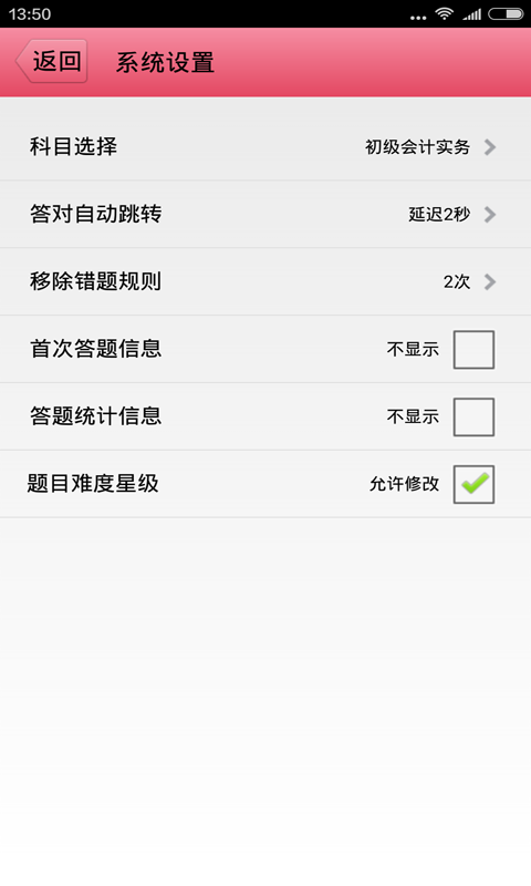 初级会计师
