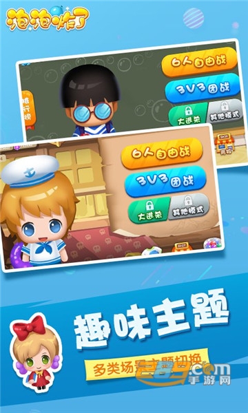 泡泡炸了H5游戏v1.0安卓版