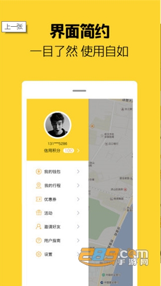 芒果工厂app电车租赁平台v1.2