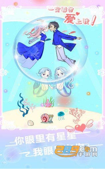 一定要他爱上我游戏全攻略版v1.3