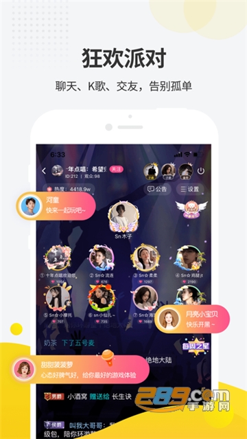 一派陪玩app官方下载最新版v3.2.1安卓版