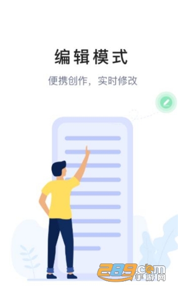 灯果写作app手机写作软件V3.1.6