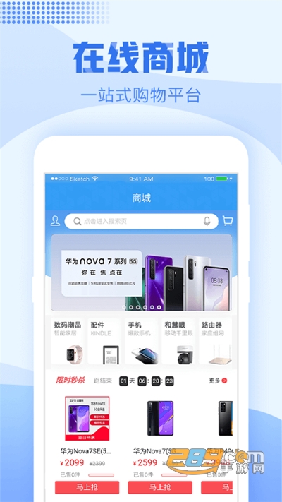 浙江移动手机营业厅app下载2021最新版v7.4.1官方安卓版