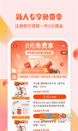 悦享商城购物卡v1.0.27安卓版