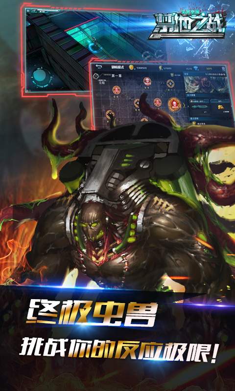 禁地之战v2.1.0