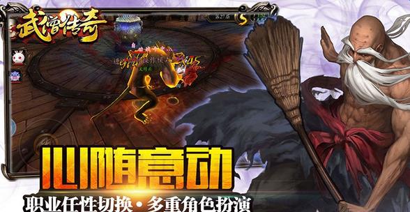 武僧传奇bt版 v1.0